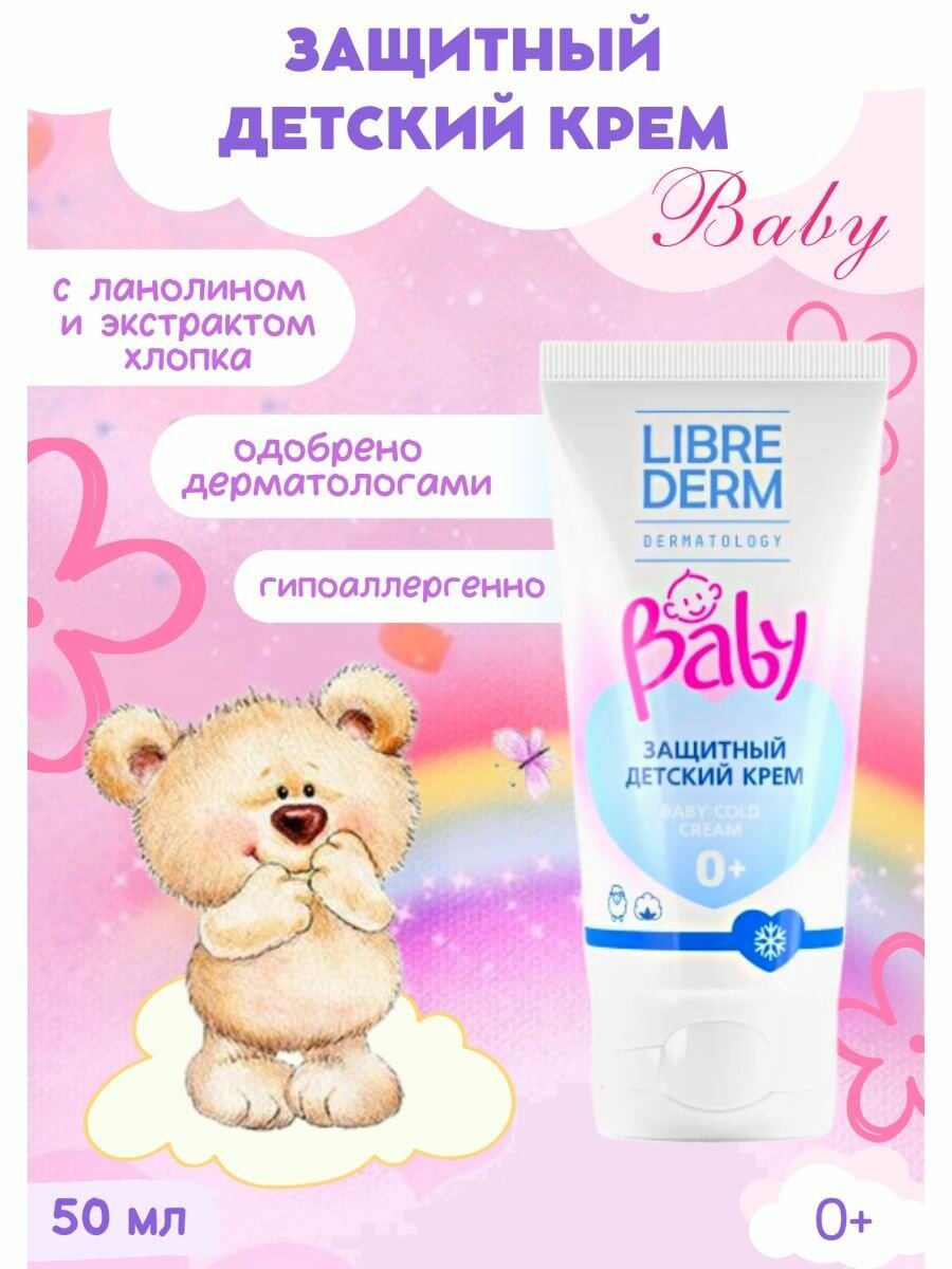 Крем Librederm защитный с ланолином и экстрактом хлопка Baby, 50 мл - фото №14