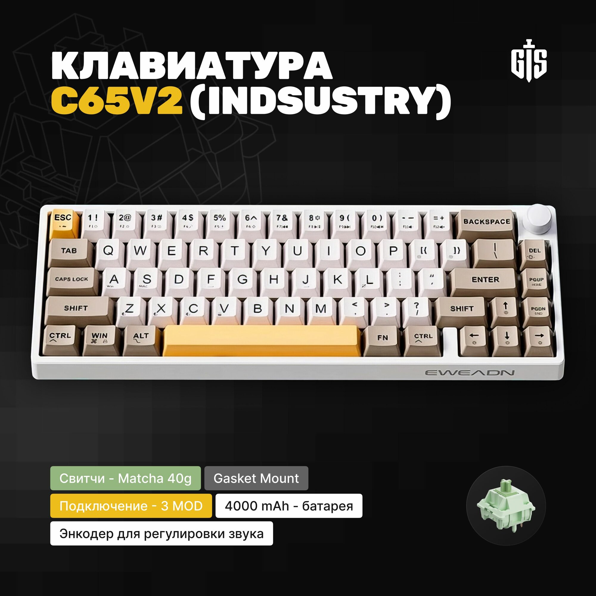 Механическая клавиатура C65v2 Industry, Беспроводная, Gasket Mount, Hotswap, RGB, Провод, Radio 2.4, Bluetooth