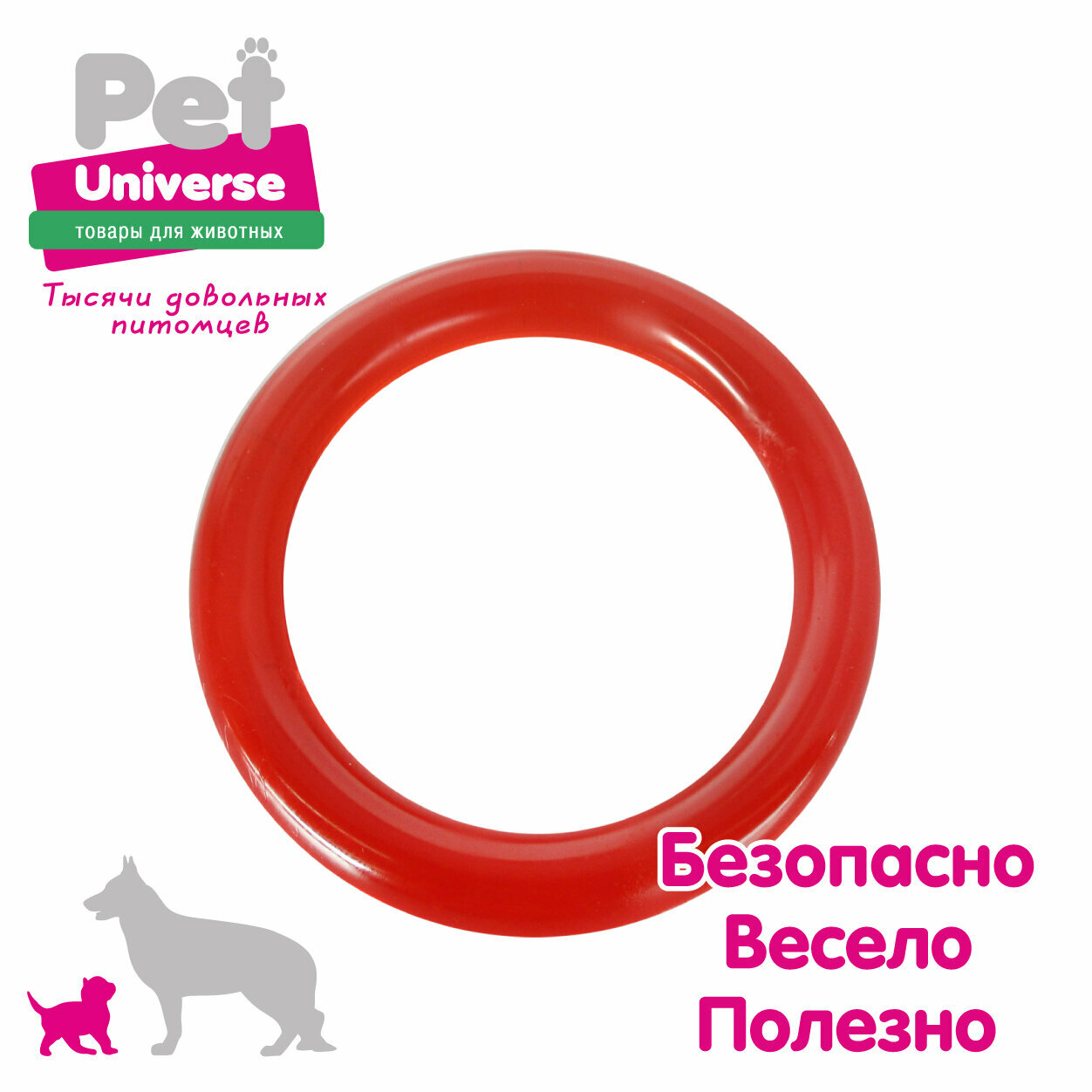 Игрушка для собак Pet Universe пуллер прочное кольцо 13,5х1,8 см, 120 гр. PVC, PU3058