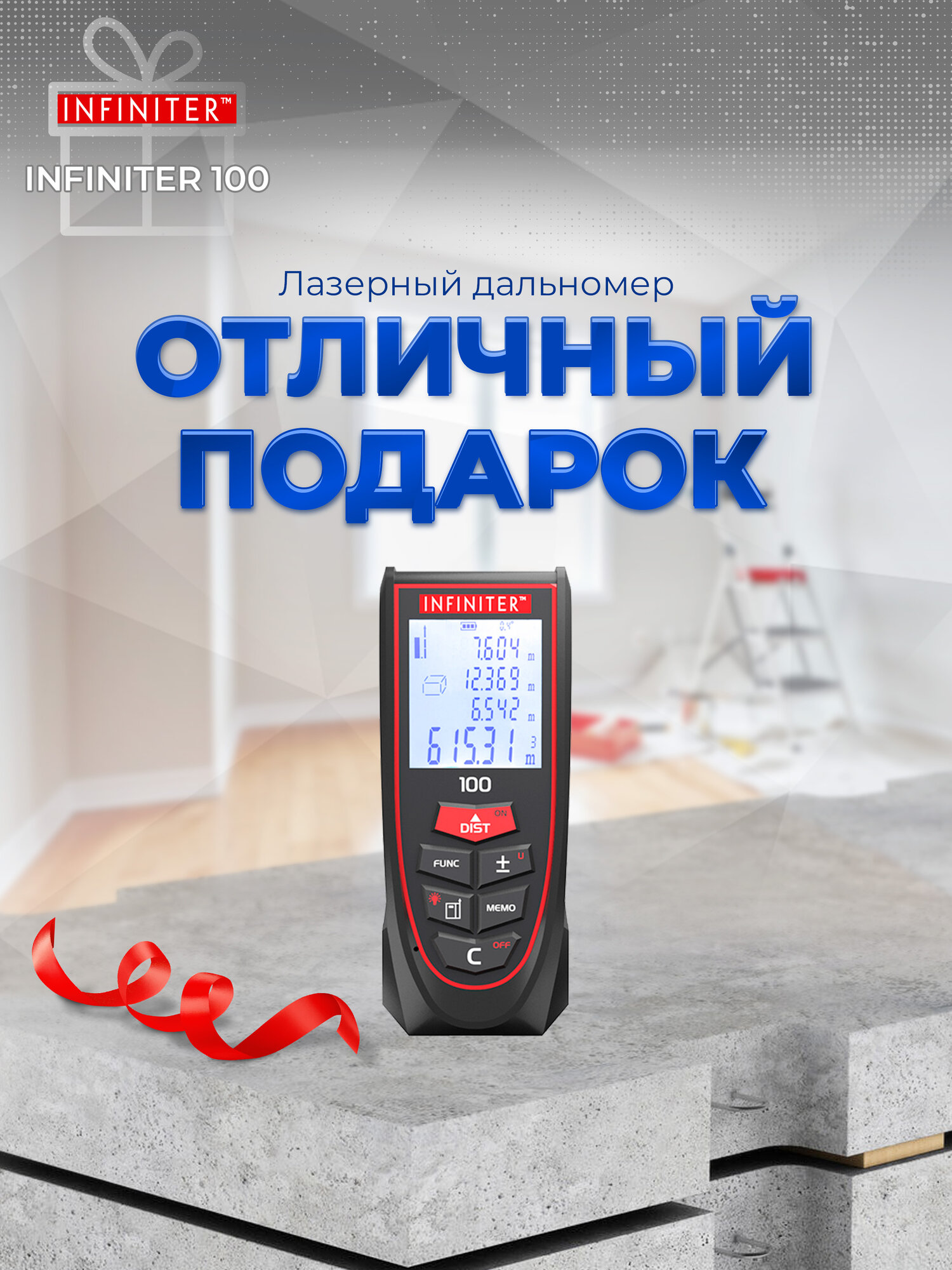 Лазерный дальномер CONDTROL INFINITER 100 1-2-324 100 м