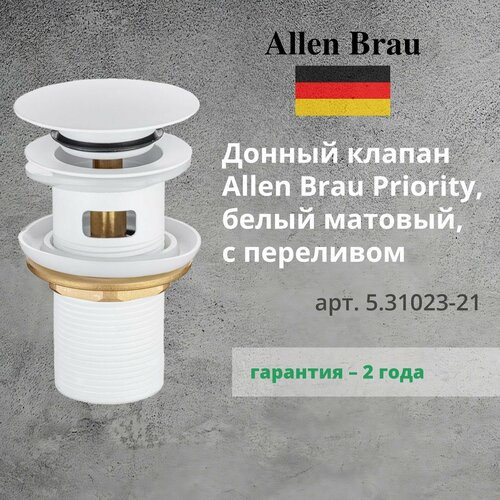 Донный клапан Allen Brau Priority 5.31023-21 с переливом, белый матовый