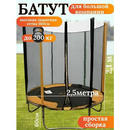 Каркасный батут для дачи 21600₽