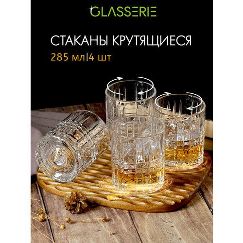 Набор из 4-х крутящихся стаканов для виски SPIN N'SWIRL 285мл