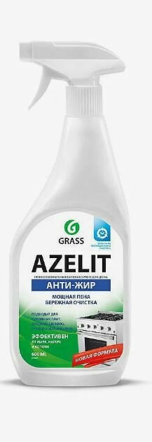 Grass AZELIT spray (Азелит спрей) анти ЖИР Улучшенная формула универсальное для всех поверхностей кухни 600мл