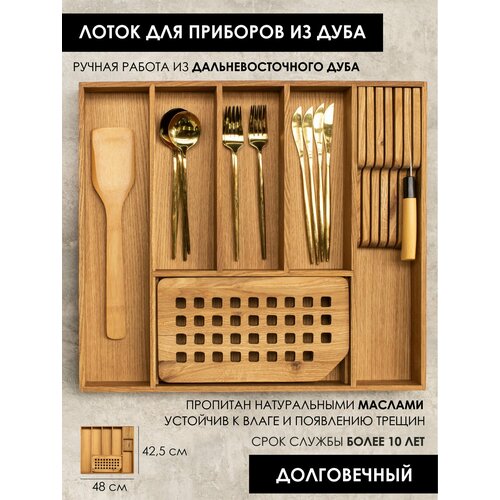 Лоток деревянный для столовых приборов
