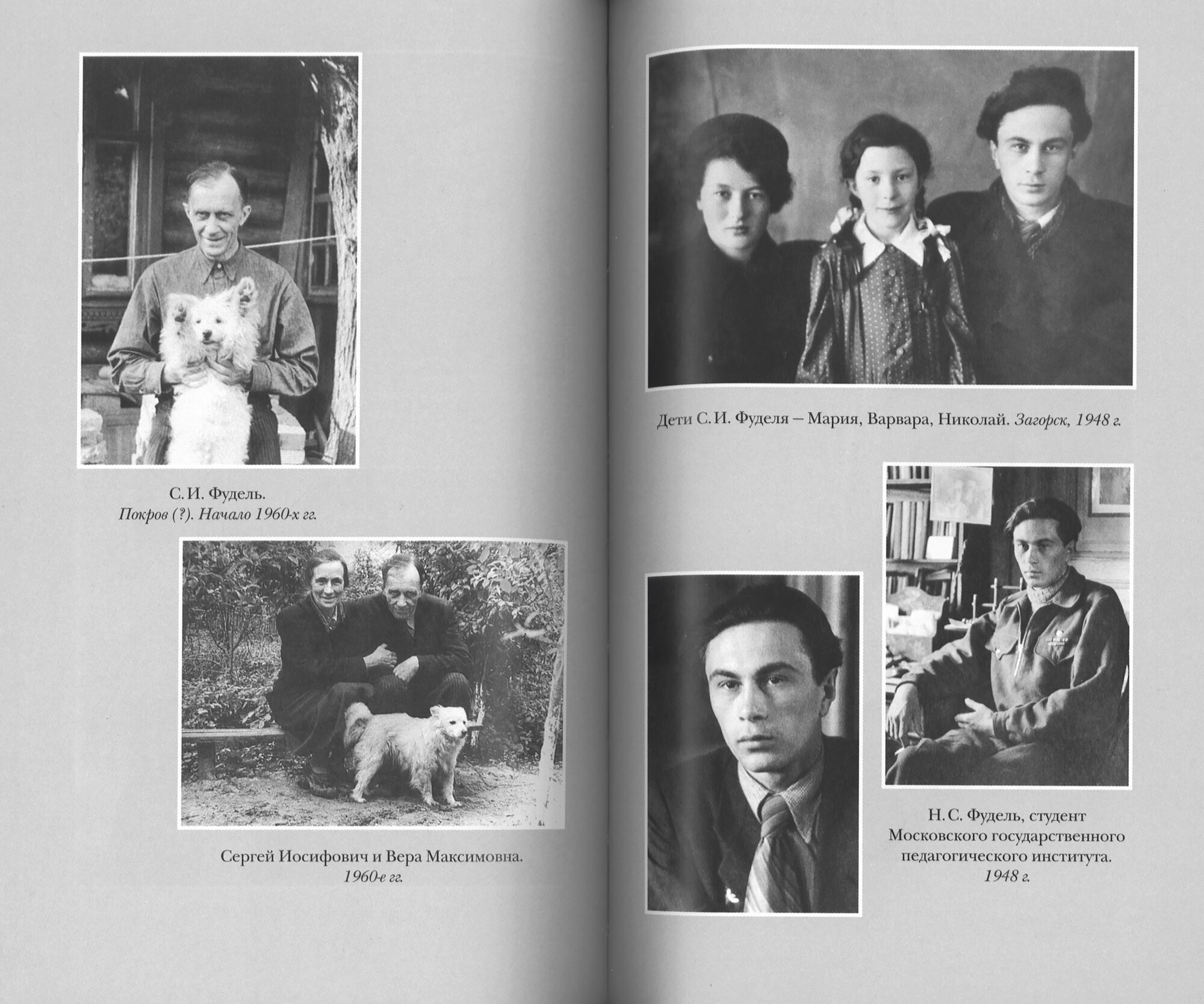 "Весенний воздух Вечности". Письма (1923 - 1977). Стихотворения - фото №8