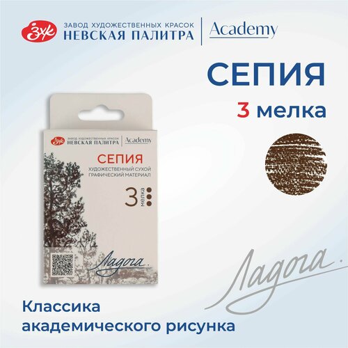 Мелки для рисования Невская палитра Ладога сепия 3 штуки набор 209₽