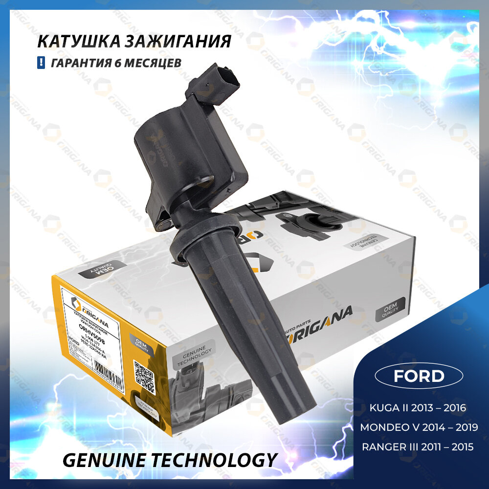 Катушка зажигания для FORD KUGA, FORD MONDEO, FORD RANGER, форд куга, форд мондео, форд рейнджер ORHVS098