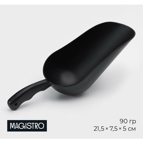 Совок Magistro Alum black 90 грамм цвет чёрный 837₽