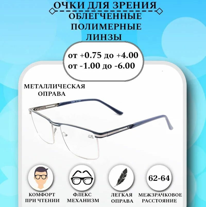 Готовые очки для зрения с диоптриями -6.00 GLADIATR , корригирующие для чтения