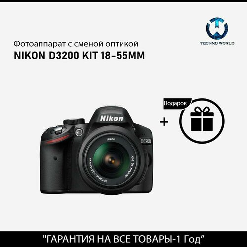 Фотоаппарат Nikon D3200 Kit AF-S DX NIKKOR 18-55mm f35-56G VR черный 26645₽