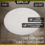 Citilux CL917061 Светильник светодиодный Крона