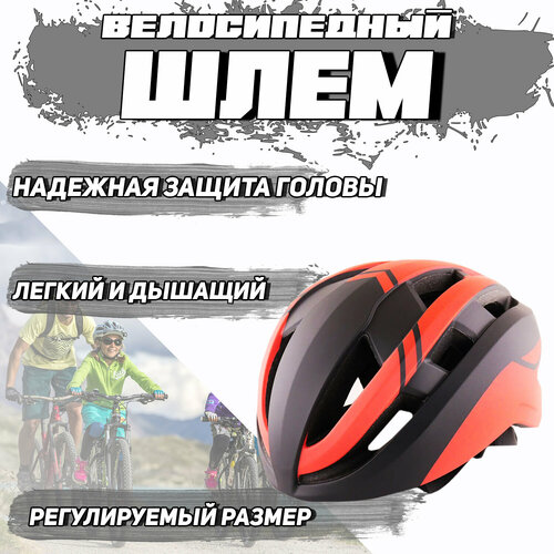 велосипедный шлем lazer genesis матовый титан Шлем велосипедный (матовый, черно-красный) HO-06