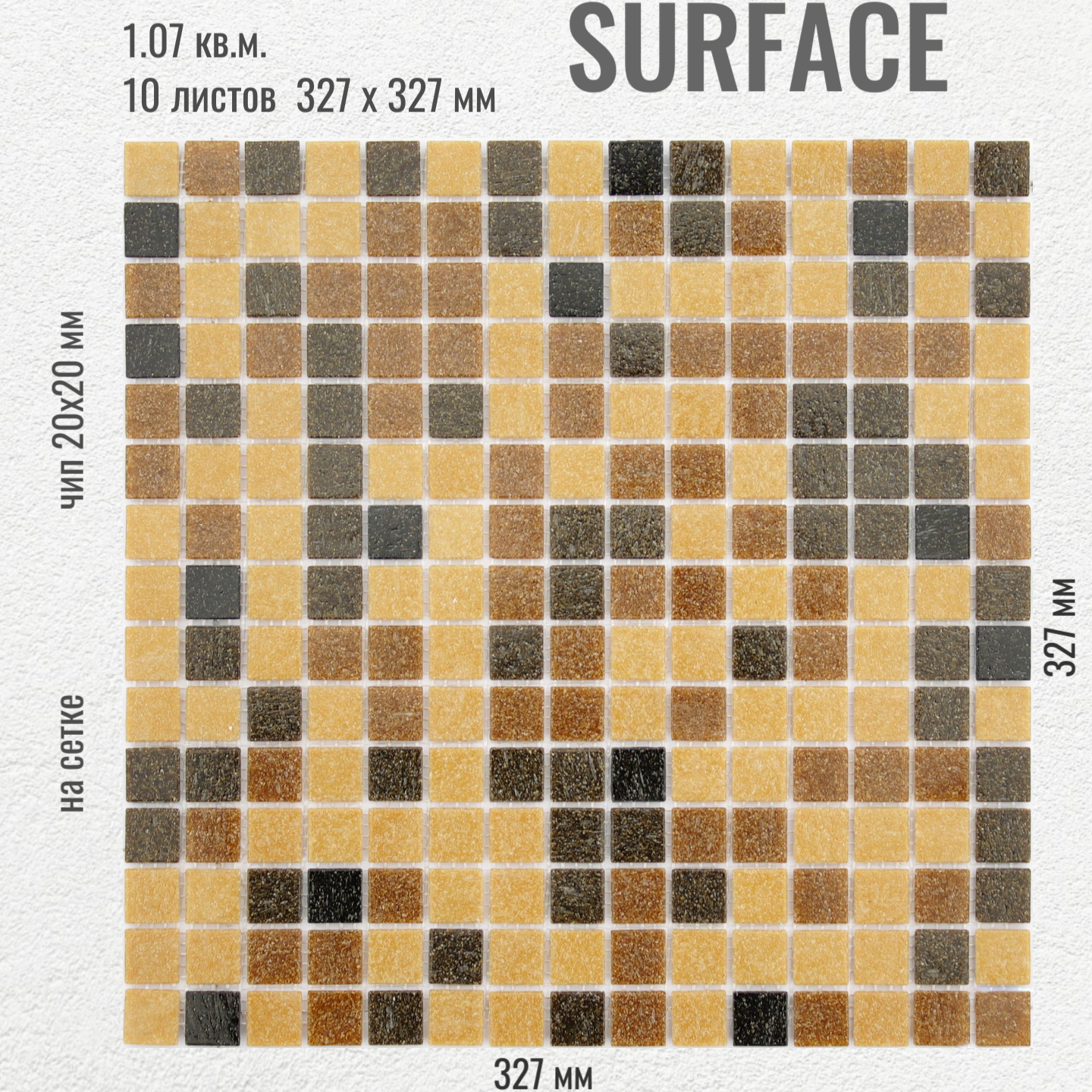 Плитка мозаика бежевая Albero 32,7х32,7 см, 10 штук/упаковка