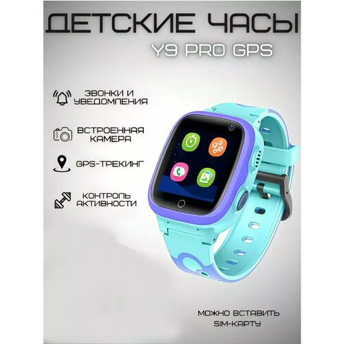 Baby Watch Y9 Pro - детские часы с функцией GPS-трекера blue