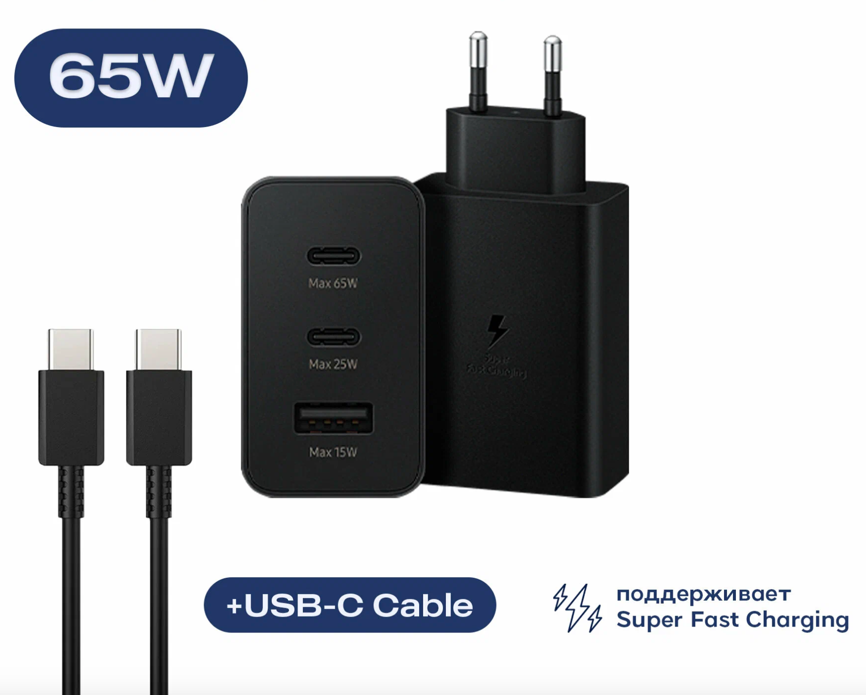 Зарядное устройство 3 в 1 / 65W Блок питания Type C USB / Белый