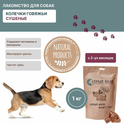 Лакомство для собак 