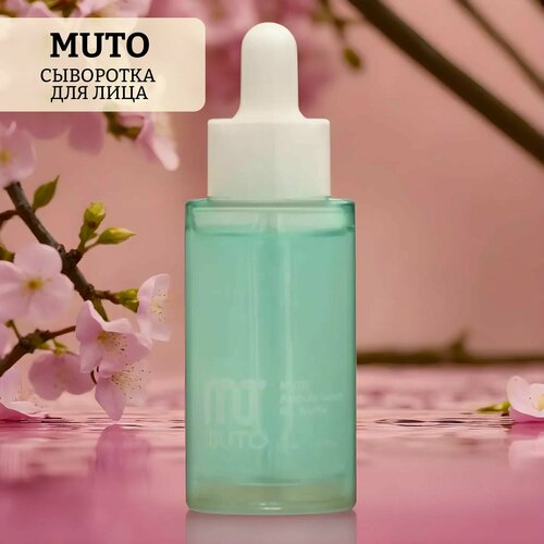 Сыворотка для лица с экстрактом трюфеля muto amplue serum 03. truffle