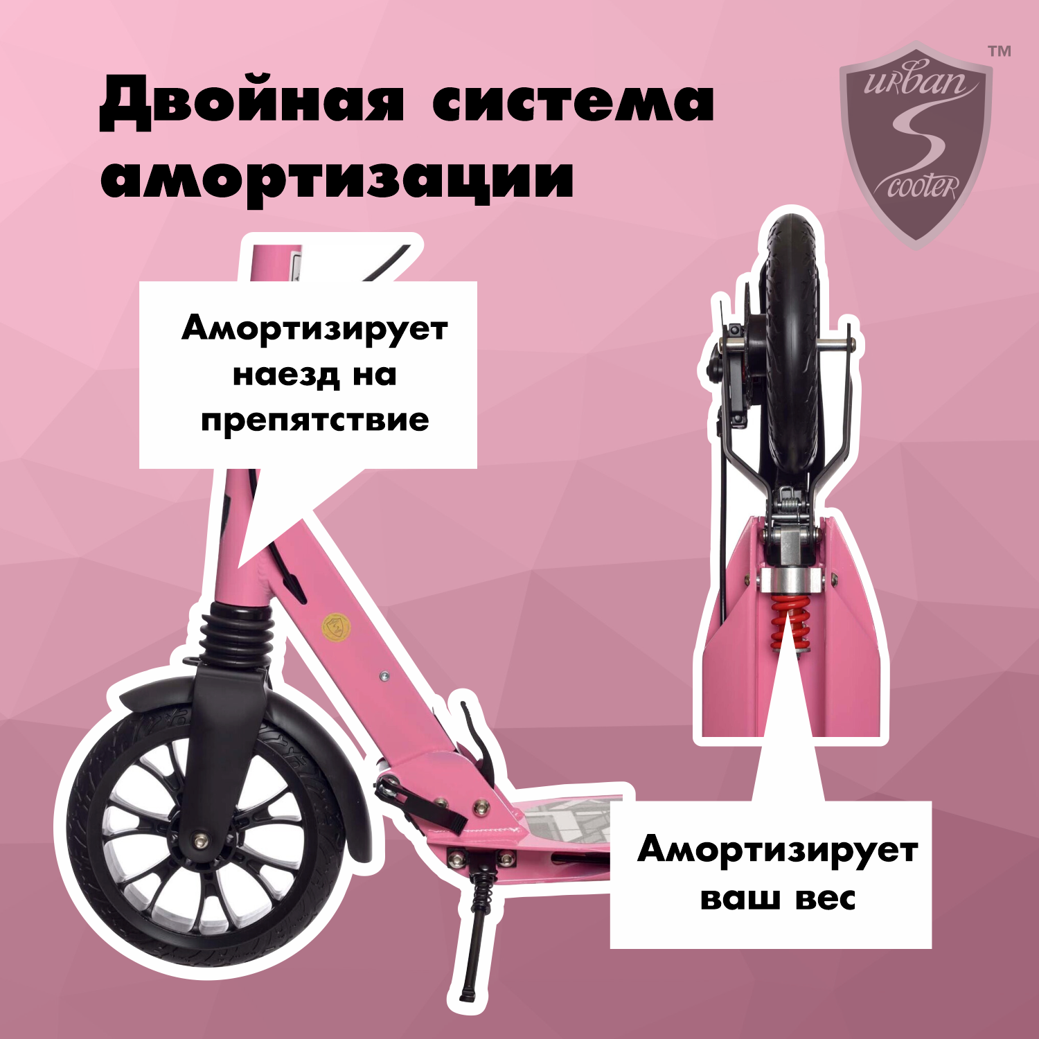 Самокат Urban Scooter Original tm Disc Lady Rose, (2024), с дисковым тормозом, складной, городской, двухколесный