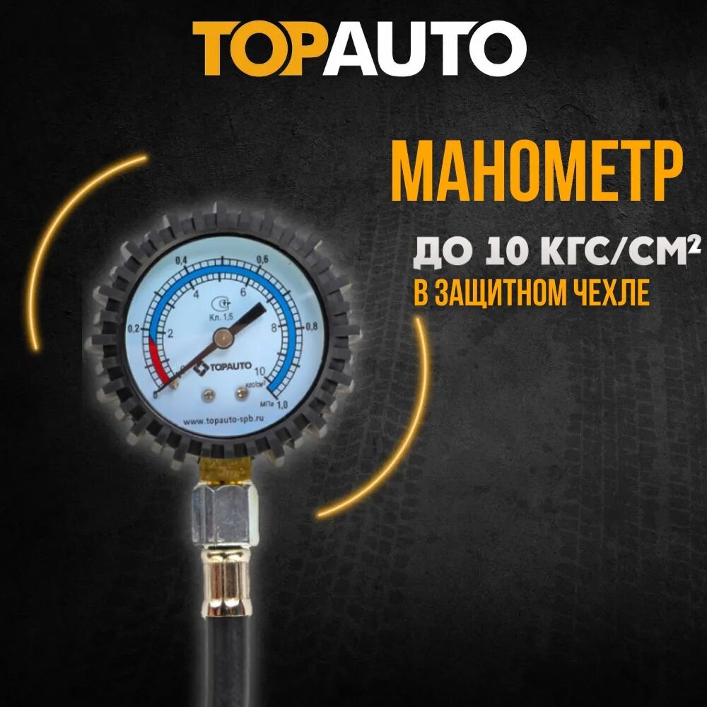 Измеритель давления масла ТОП авто "МаслоМер Дизель" (КАМАЗ, ЯМЗ) с резьбой К 1/4", 12231