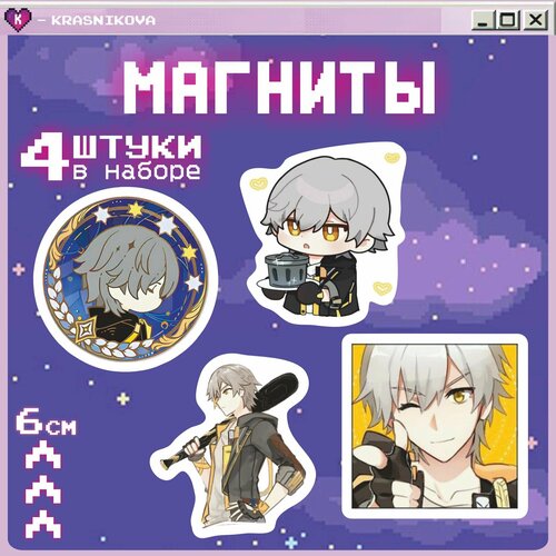 Магниты на холодильник хонкай стар рейл келус 399₽