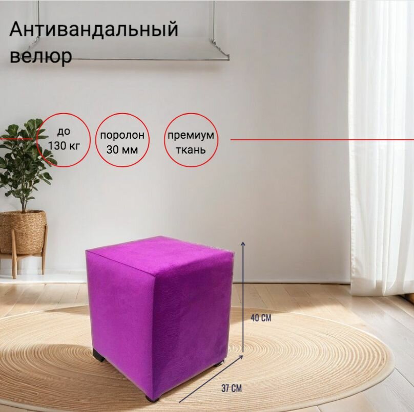 фото Пуфик черный, Велюр Бархатный, 37х37х40 см