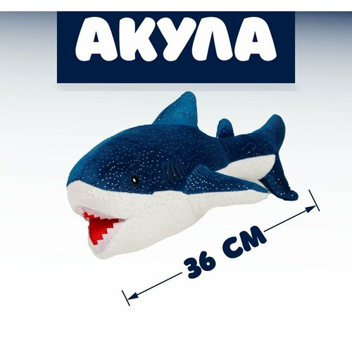 Мягкая игрушка Акула, 36 см, блохэй, цвета микс