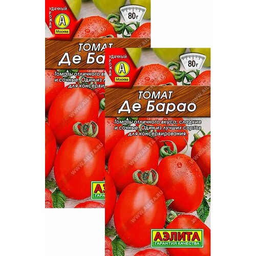 Томат Де барао (20 семян), 2 пакета томат де барао 20 семян 2 упаковки