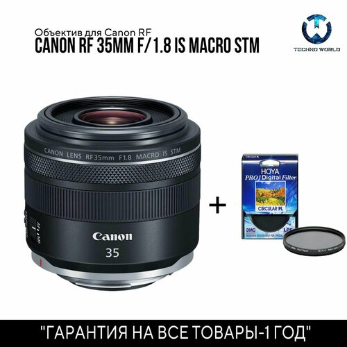 Объектив Canon RF 35 MM F1.8 IS STM MACRO крышка объектива canon rf 35mm f1 8 macro is stm 52mm