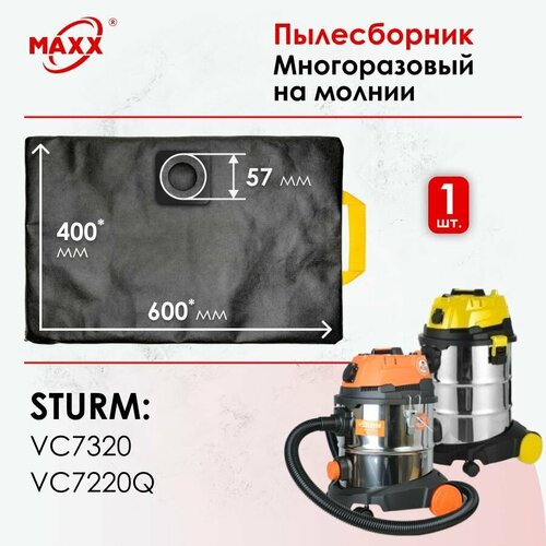 Мешок - пылесборник многоразовый на молнии для пылесосов Sturm! VC7320, Sturm! VC7220Q мешок многоразовый для пылесоса sturm vc7320