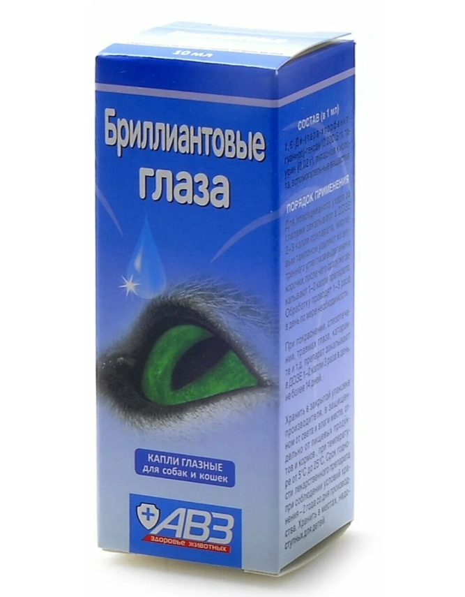 Капли АВЗ Бриллиантовые глаза 10 мл