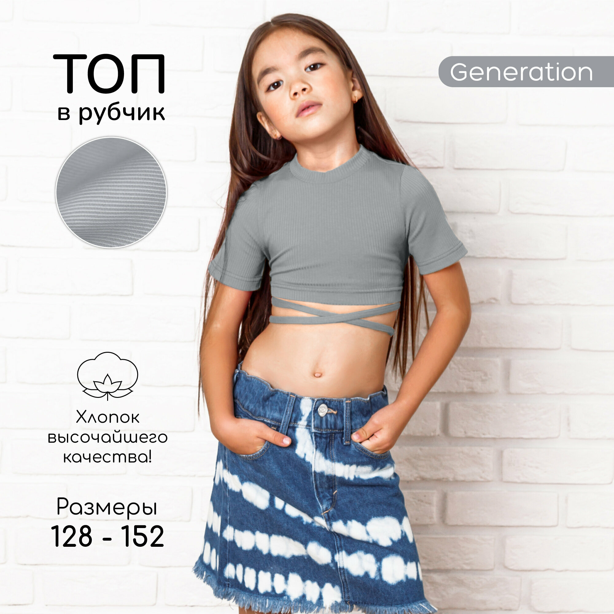 Топ для девочки с...