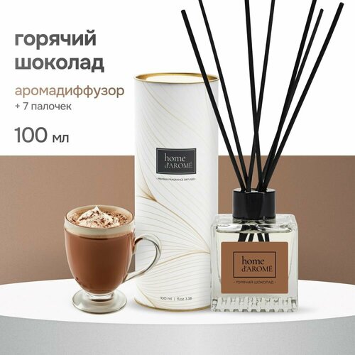 Ароматизатор для дома диффузор Home d'Arome Горячий Шоколад 100 мл