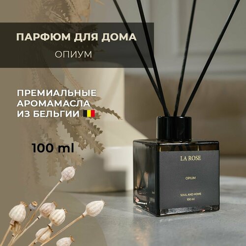 Парфюм для дома диффузор La Rose Опиум 100 мл