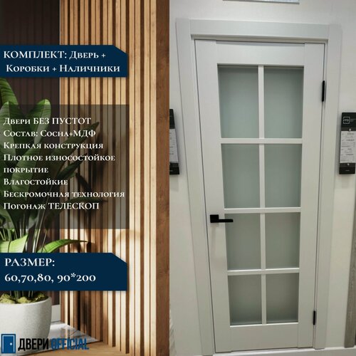 Изображение товара Дверь межкомнатная, комплект с коробкой 900 / 2000 мм Emalex ER1 Ice белая, со стеклом