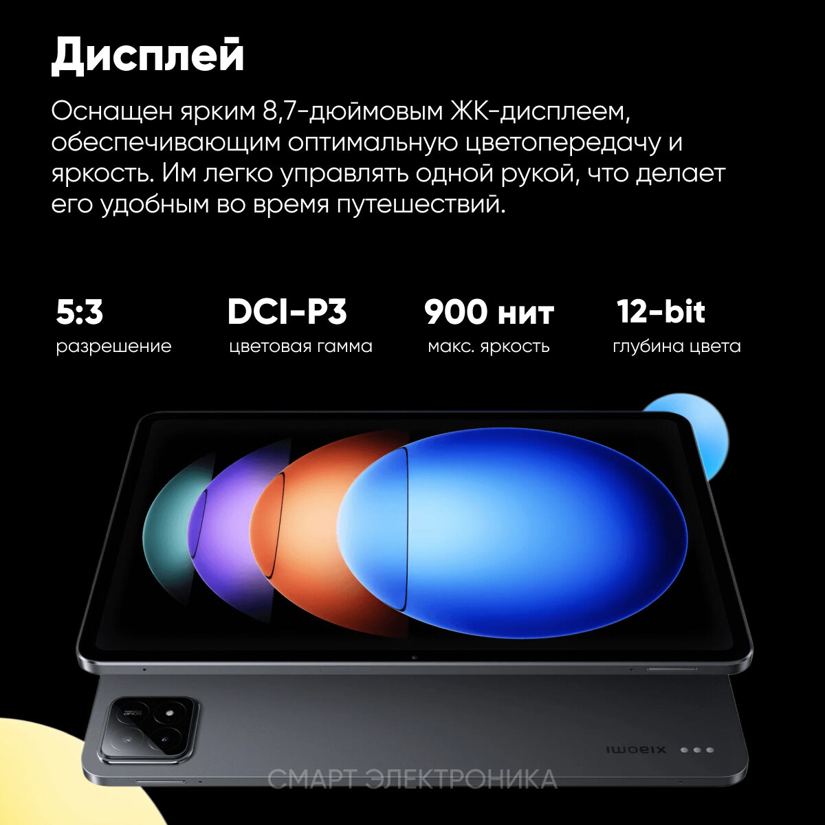 Планшет Xiaomi Pad 6S Pro 12.4 8GB+256GB, черный — фото 1