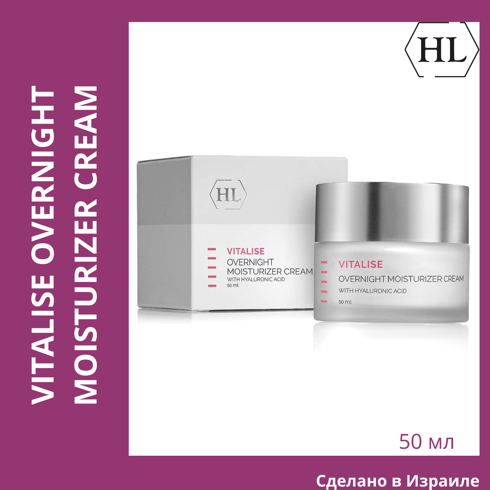 VITALISE Holy Land VITALISE Overnight Moisturizer Cream | Крем, 50 мл
