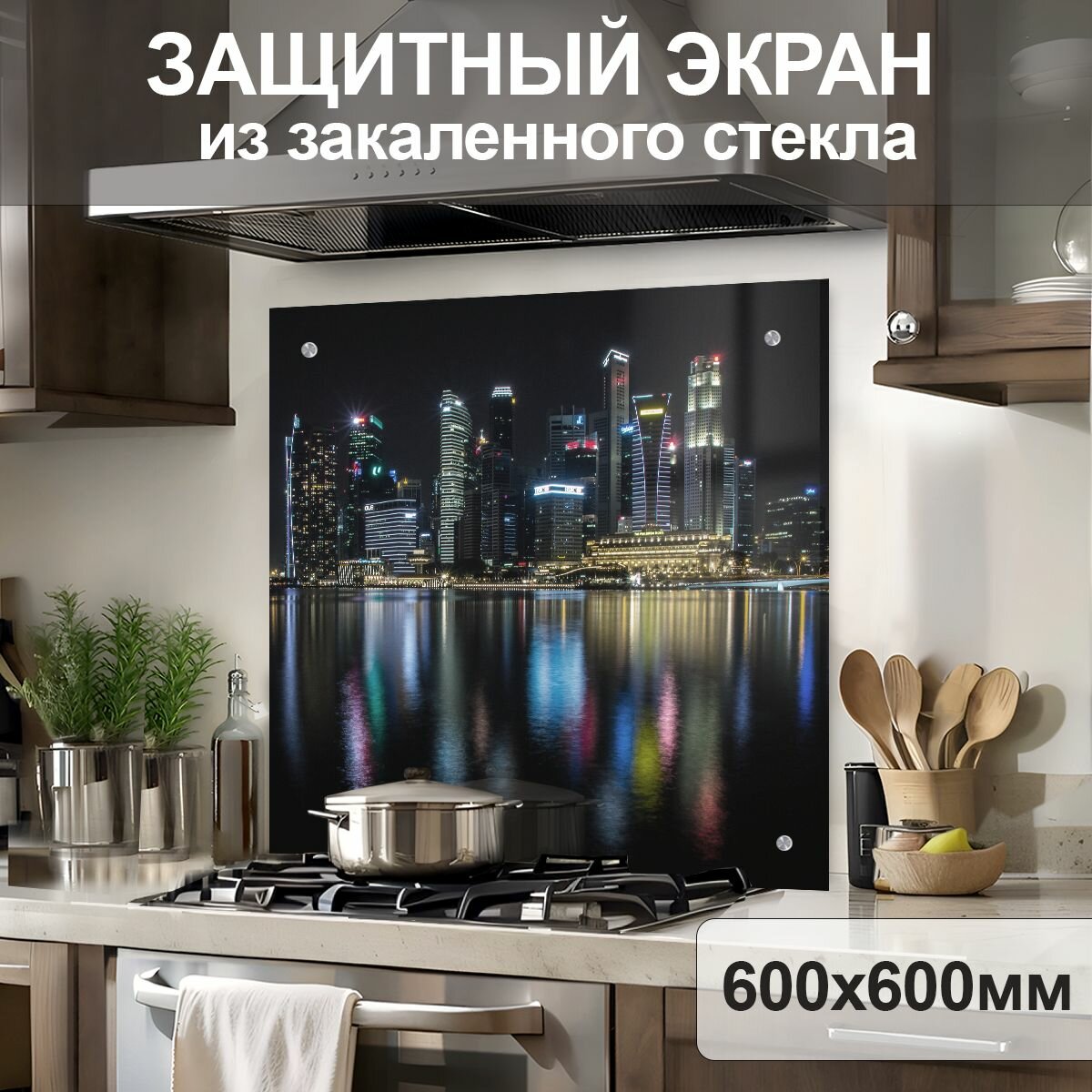 Защитный экран от брызг на плиту 600х600х4мм. Стеновая панель для кухни из закаленного стекла. Фартук для кухни на стену
