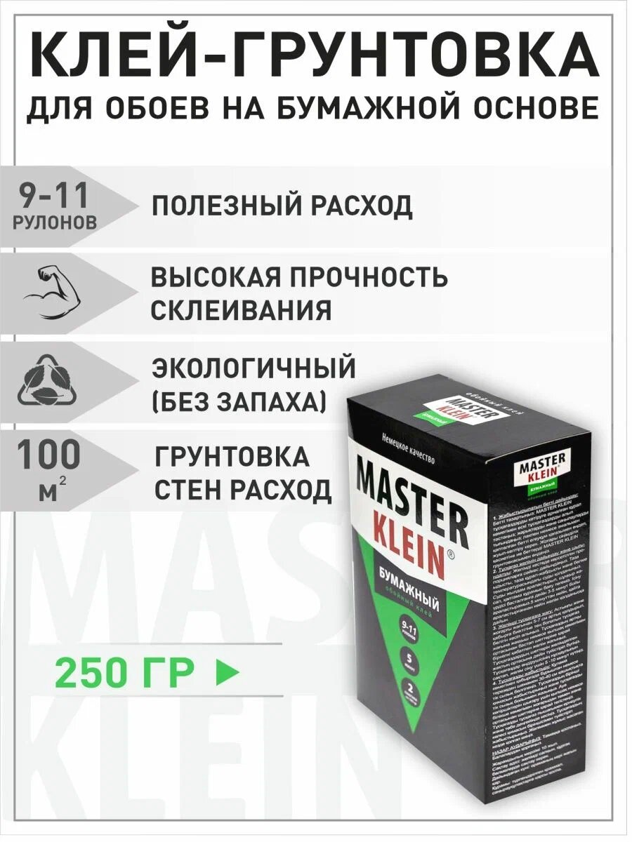 Клей обойный 