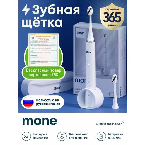 Электрическая зубная щётка 6 режимов работы сменная насадка 1300₽