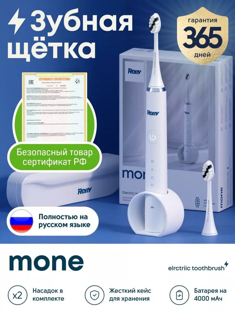 Электрическая зубная щетка