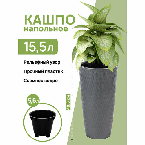 Кашпо 155 л El Casa Керама 255255485 см графит 1459₽