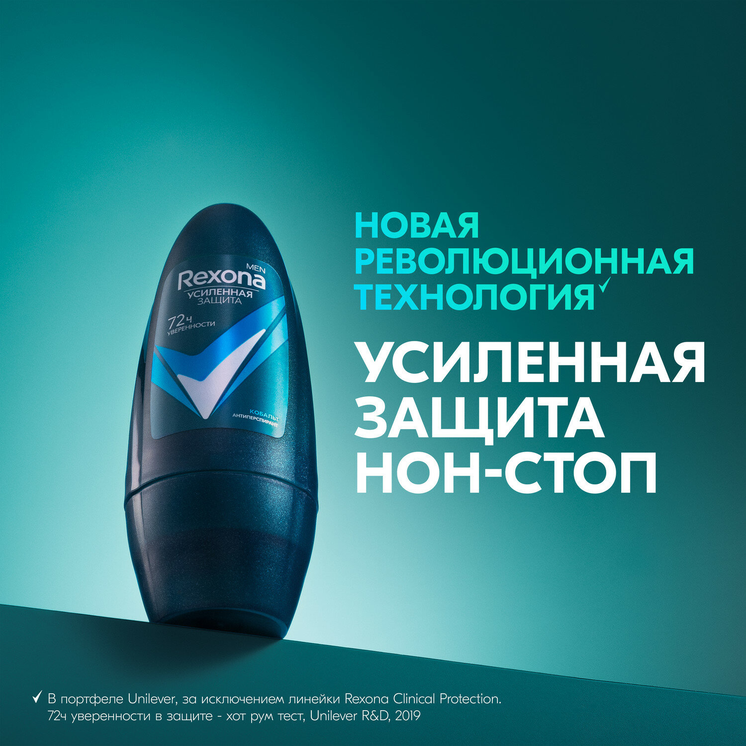 Антиперспирант ролик Rexona Men Motionsense Кобальт, 50 мл — фото 1