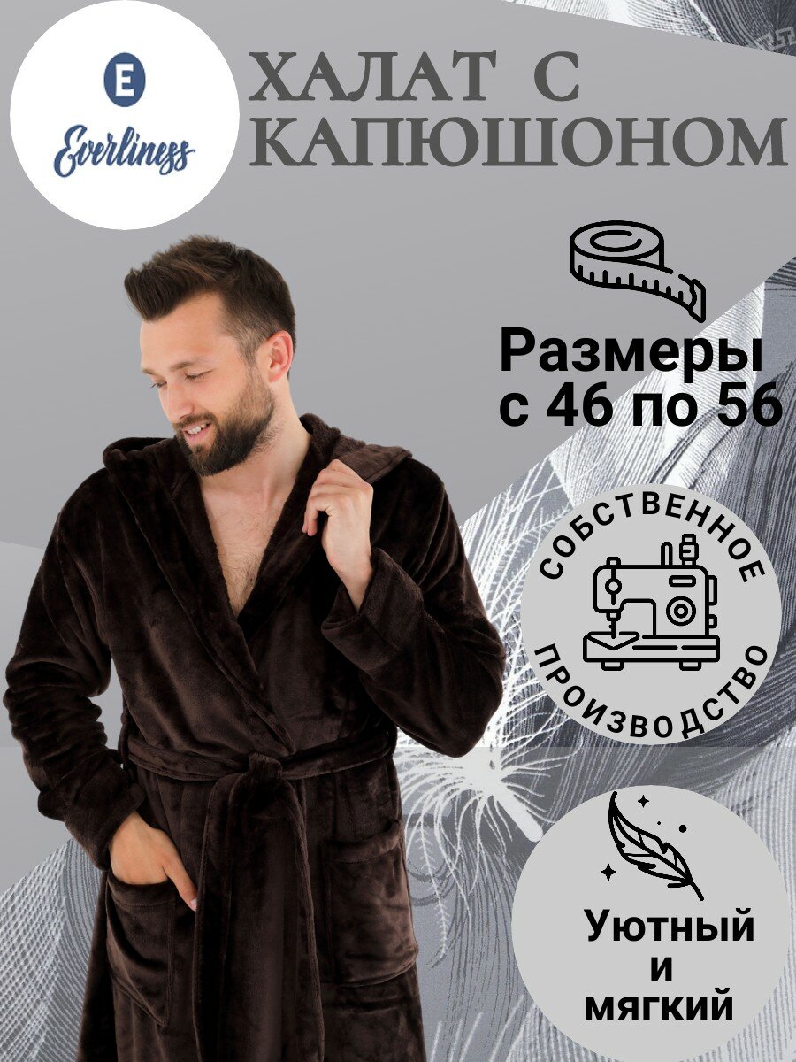 Халат Everliness