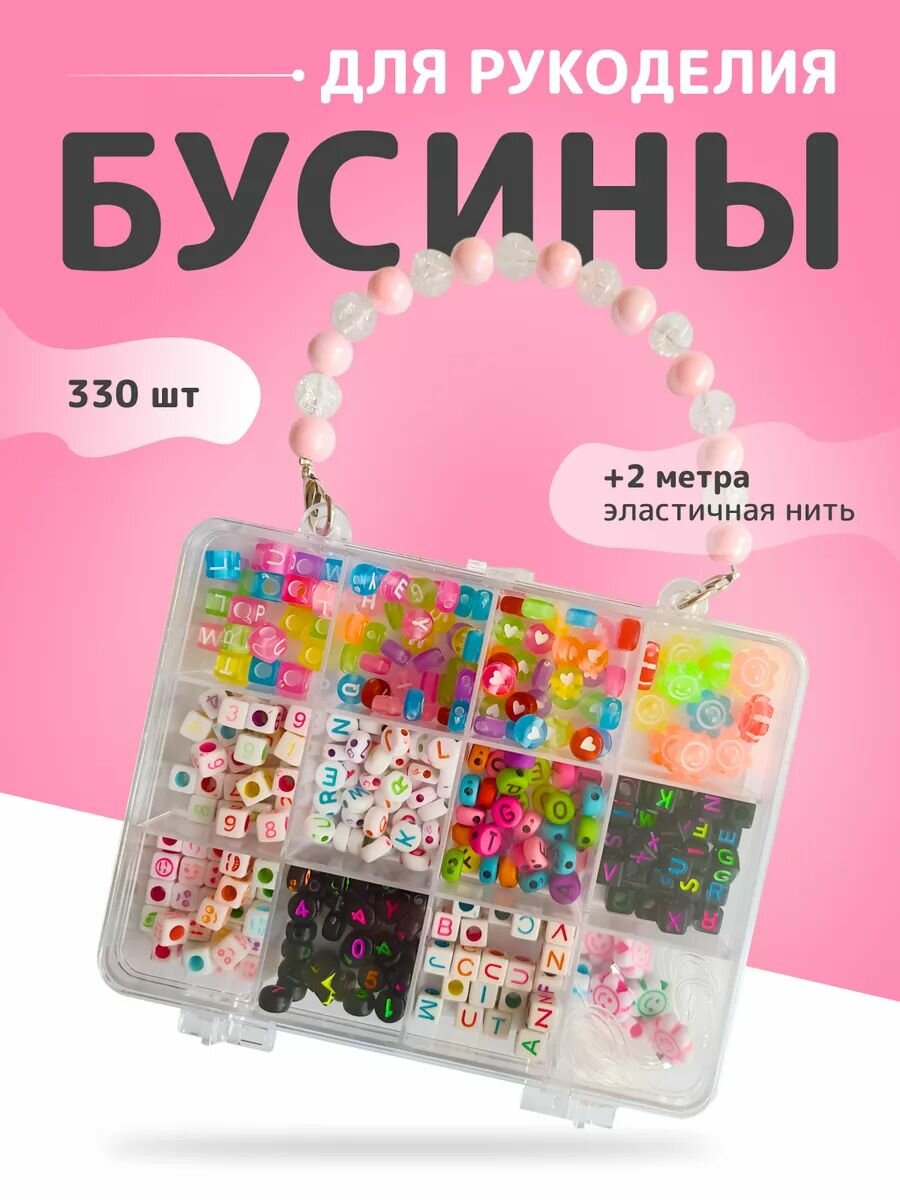 Набор для создания украшений, арт. STH-22