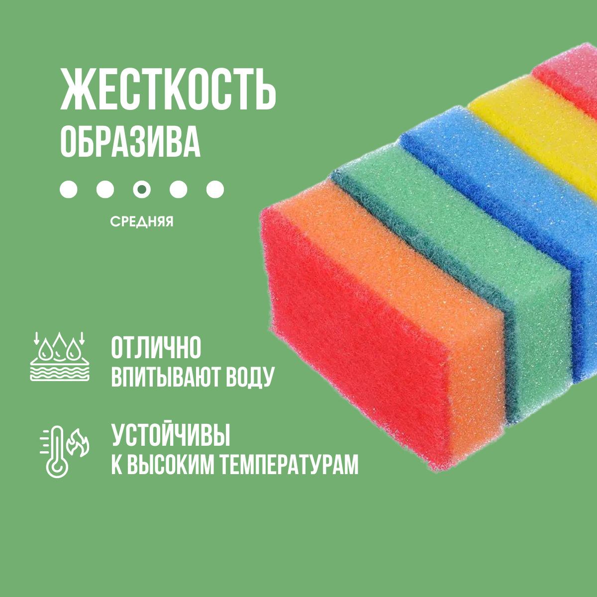 Губки для мытья посуды "Идеал" Универсальные, упаковка - 5шт. Разноцветные. — фото 1
