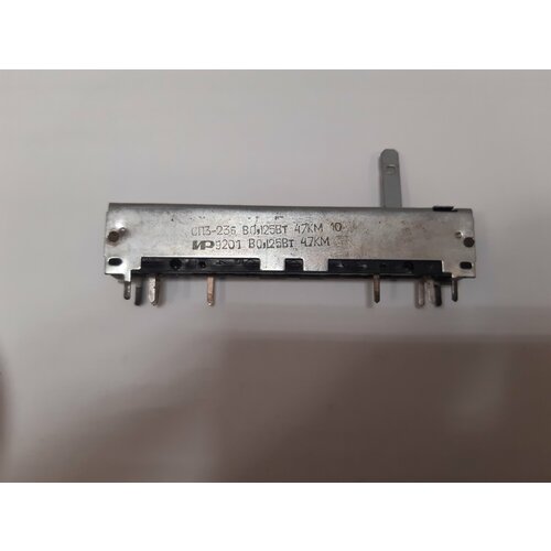 СП3-23б 0.125Вт 47 кОм резистор переменный регулировочный движковый (комплект 5 штук)