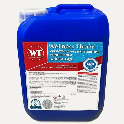 Изображение товара Химия для бассейна Альгицид 10л. Wellness Therm для уничтожения водорослей. 10л. Средство для бассейна уничтожает водоросли и препятствует их размножению, обеспечивает эффект осветления. 312569