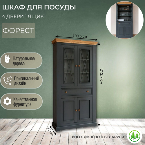 Шкаф для посуды широкий 4 двери 1 ящик деревянный Форест серый бейц 53520₽