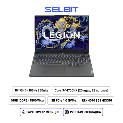 16 Игровой ноутбук Lenovo Legion Slim 5 Y7000P 16IRX9 2024 i7-14700HX IPS QHD 240Гц RTX 4070 RAM 16ГБ SSD 1ТБ 83DG00LQCDMP2Q Windows 11 Home Русская раскладка Серый 16830000₽